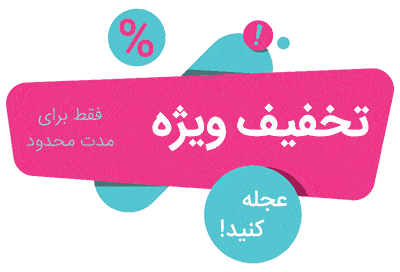 با کد تخفیف HOMPITAL